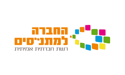 החברה למתנסים